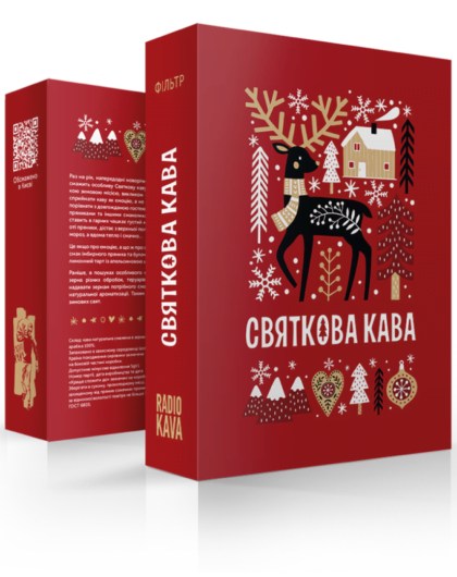 Святкова кава 2024