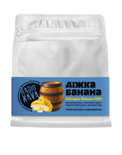 Кава Діжка Банана Ефіопія, 200г