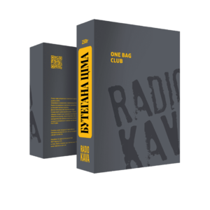 Бурунді Бутегана Ціма