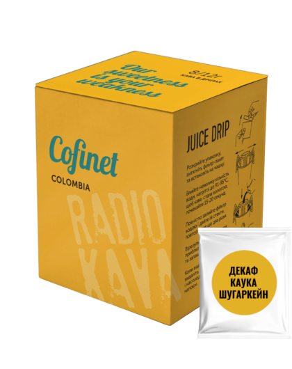 Дріп кава Декаф Шугаркейн