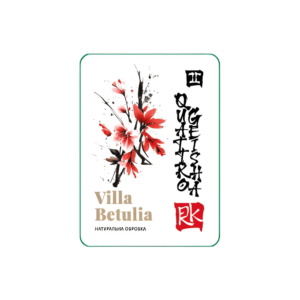 Гейша Вілла Бетулія