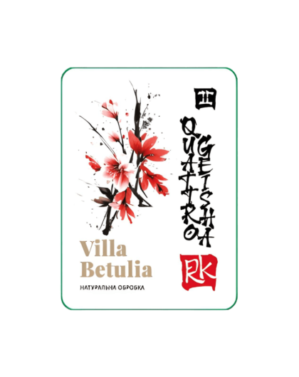 Гейша Вілла Бетулія