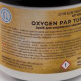 Засіб для чищення від кавових масел Oxygen 400 г (гранули)