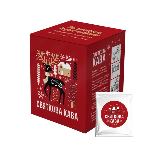 Дріп кава Святкова 2026