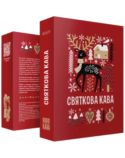 Святкова кава 2026