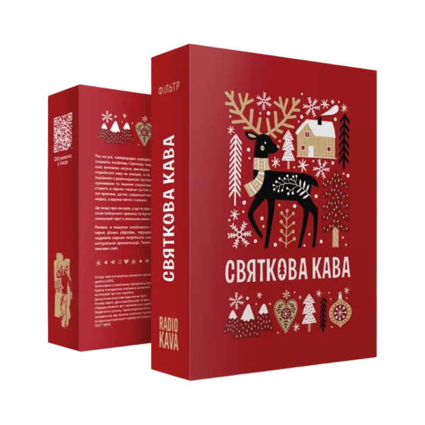 Святкова кава 2026